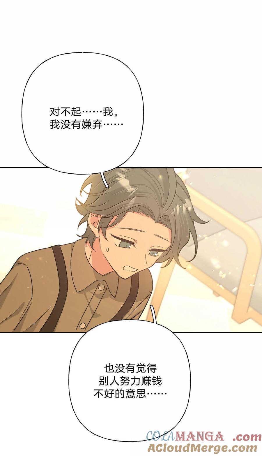别对我表白 120 小屁孩 第35页