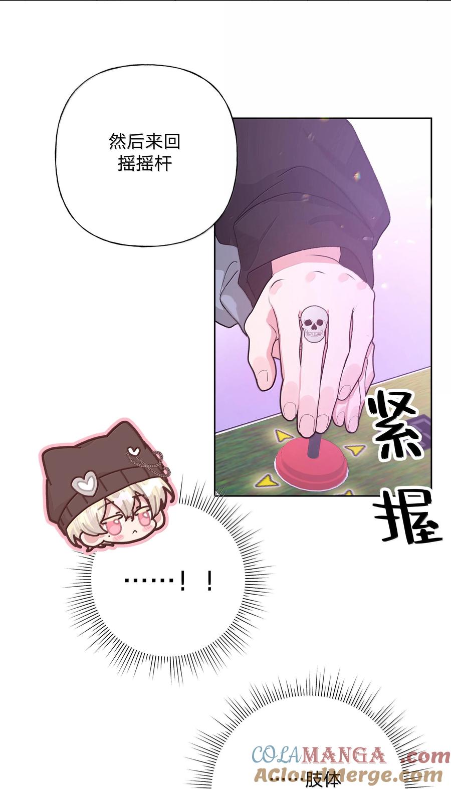 别对我表白 120 小屁孩 第3页