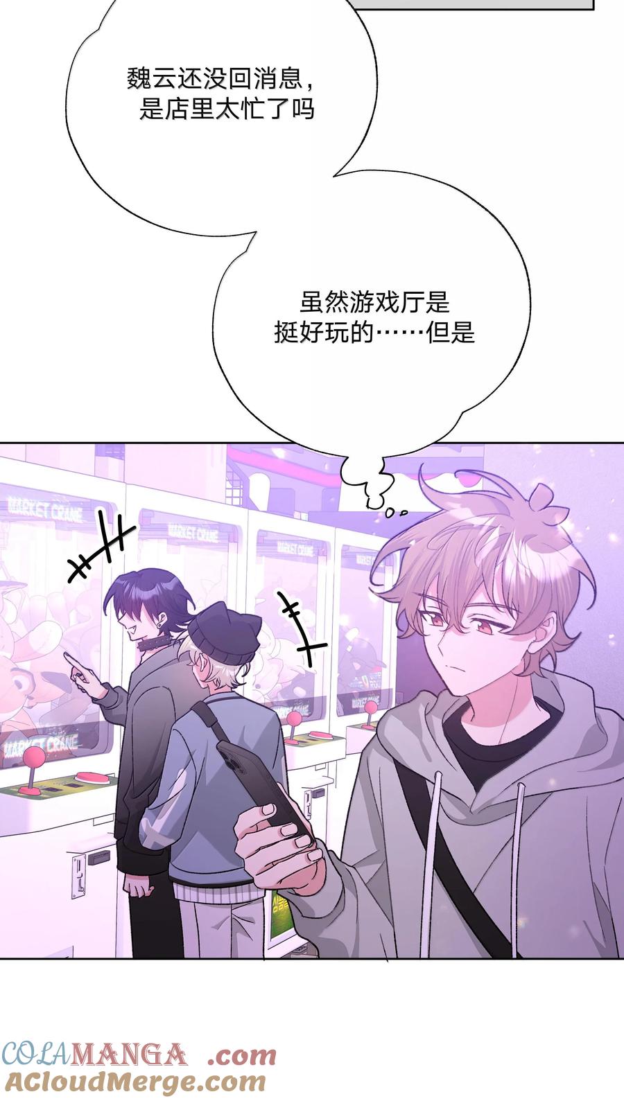 别对我表白 120 小屁孩 第17页