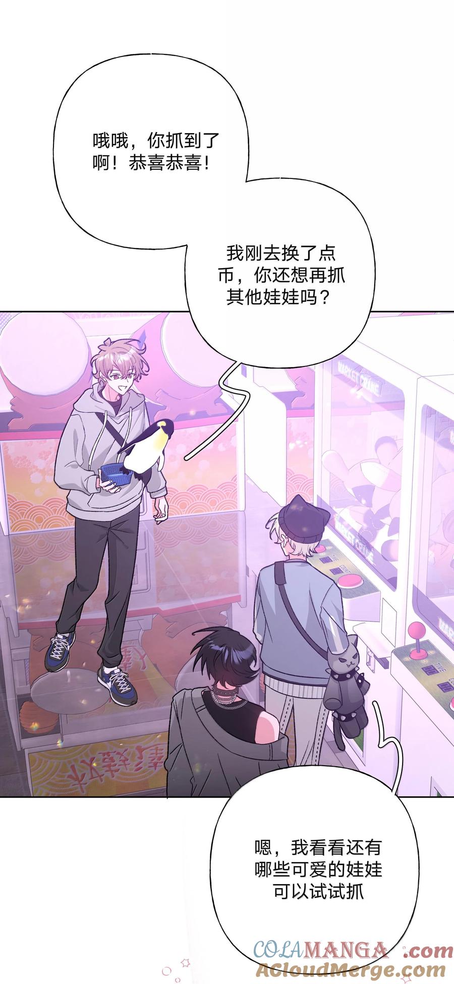 别对我表白 120 小屁孩 第13页