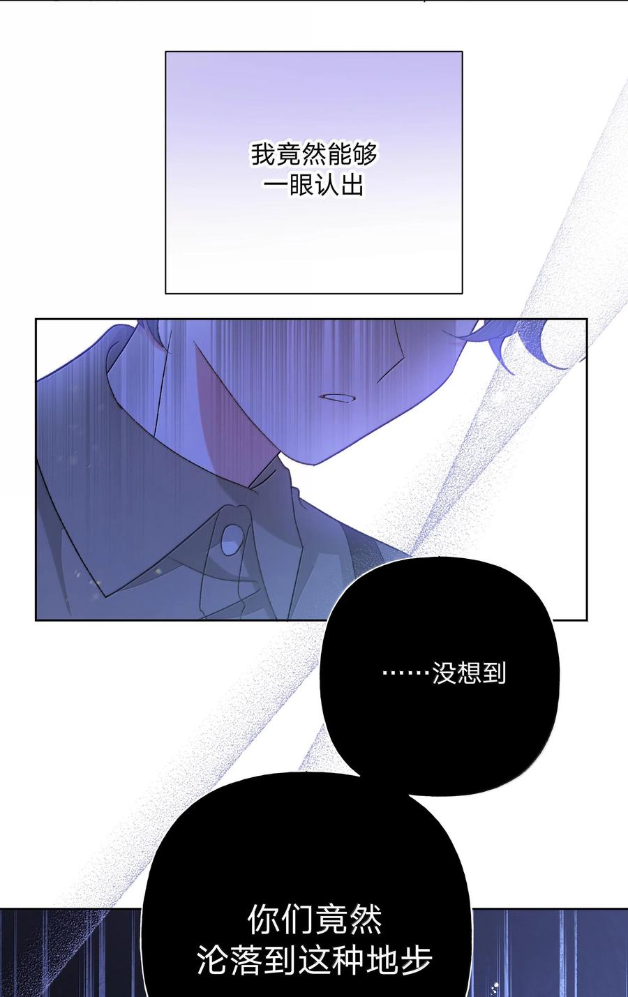 别对我表白 120 小屁孩 第24页