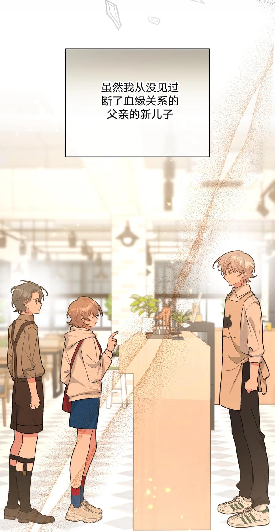 别对我表白 120 小屁孩 第22页