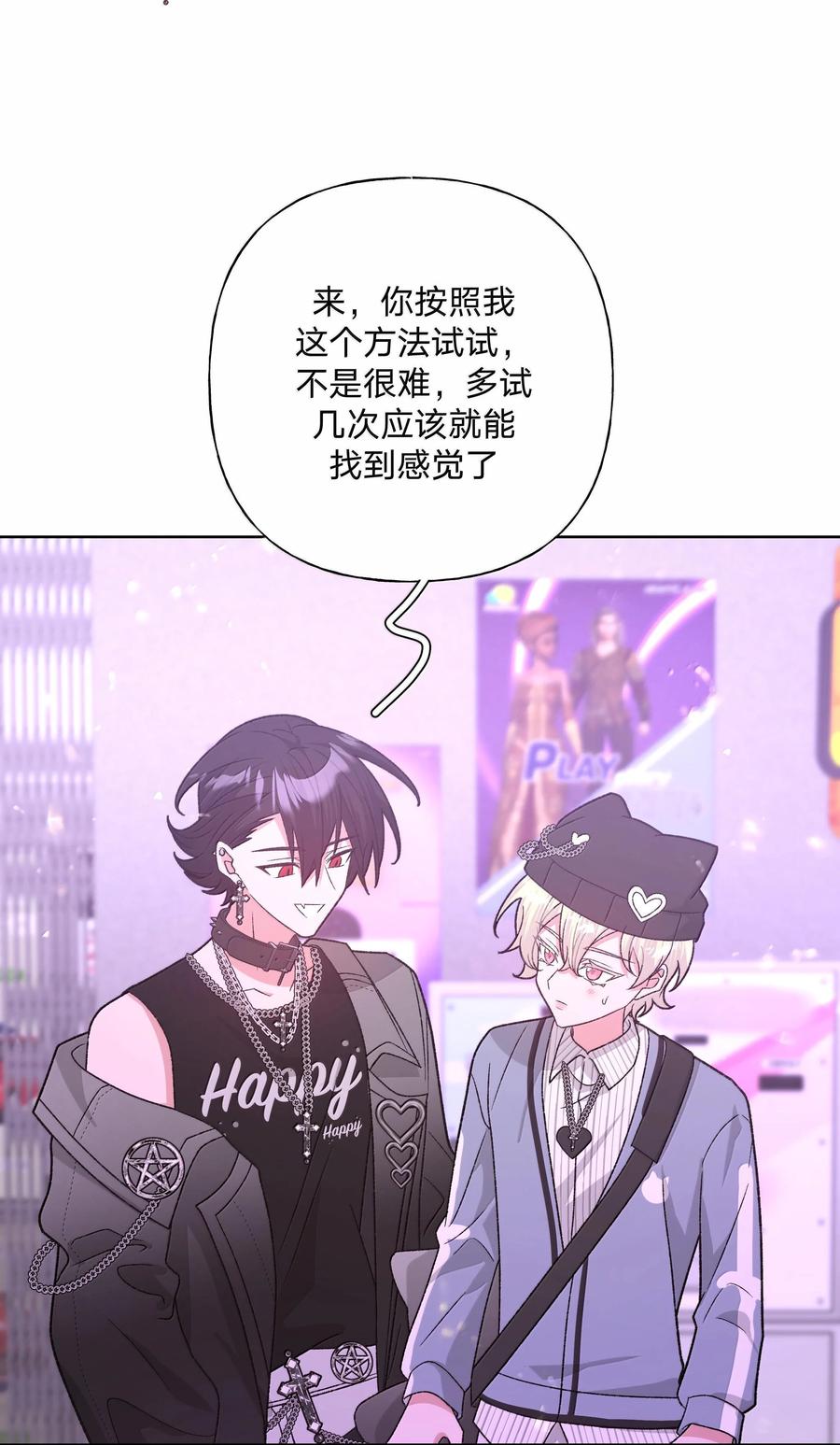 别对我表白 120 小屁孩 第6页
