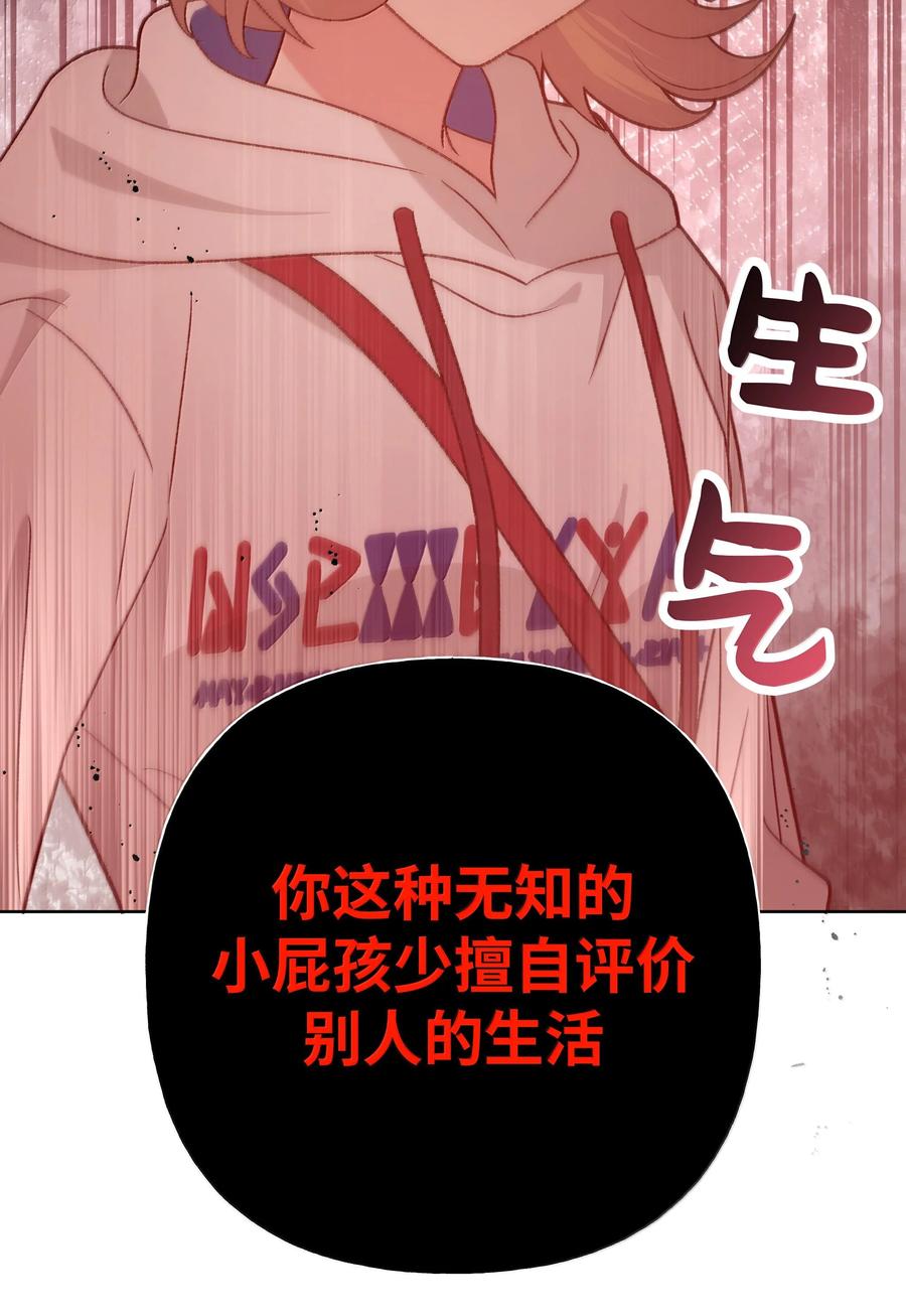 别对我表白 120 小屁孩 第32页
