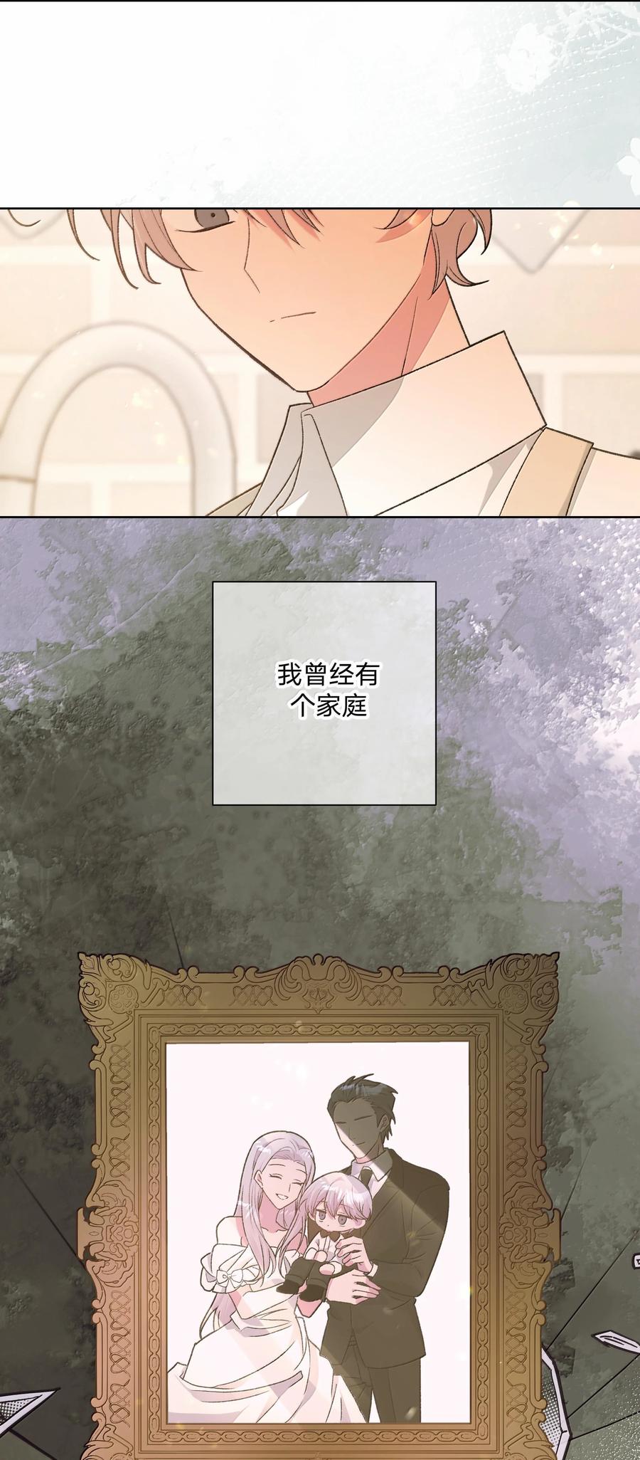 别对我表白 120 小屁孩 第20页
