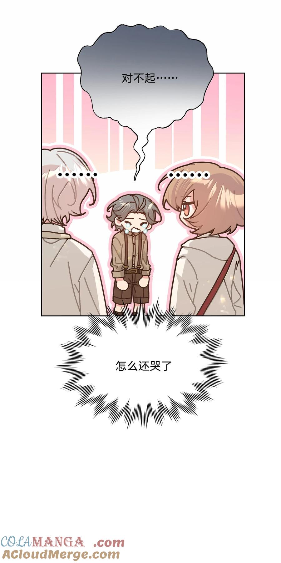 别对我表白 120 小屁孩 第41页