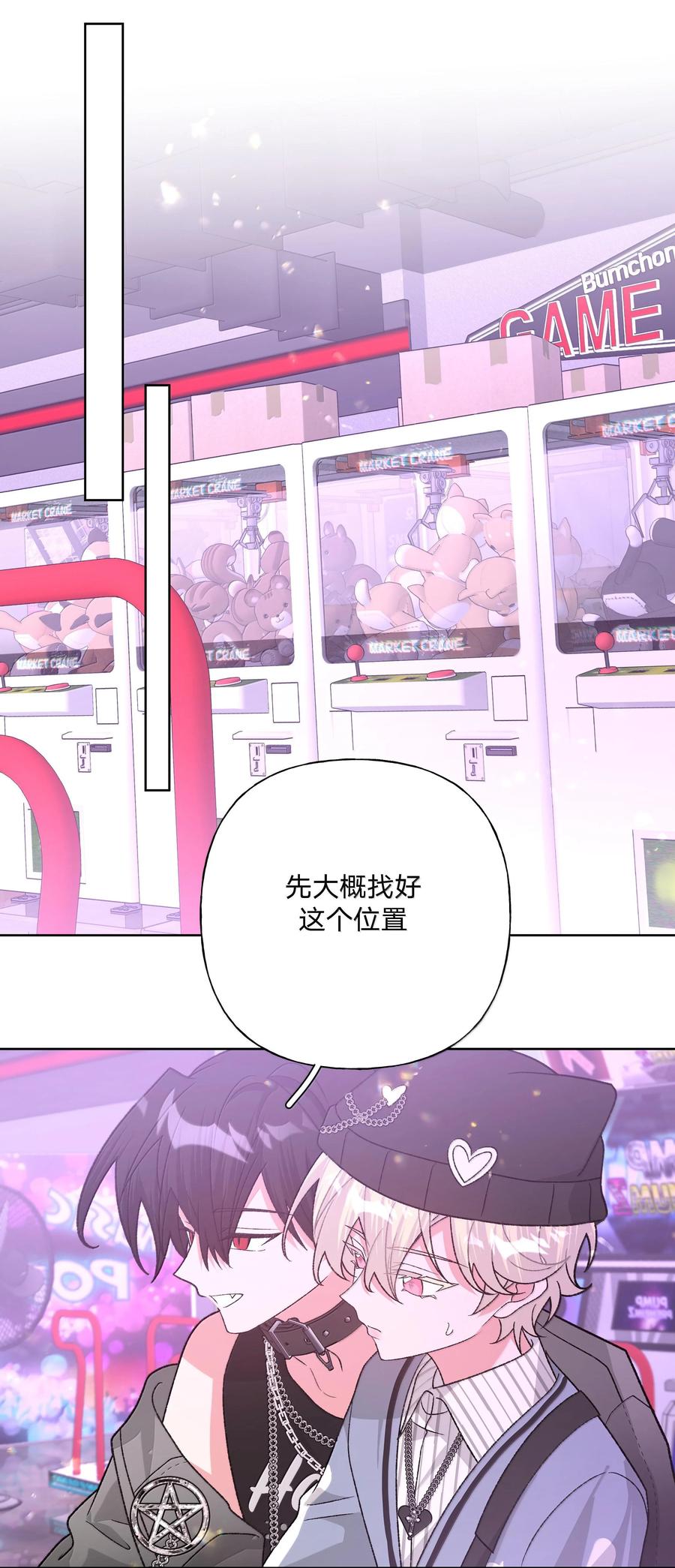 别对我表白 120 小屁孩 第2页