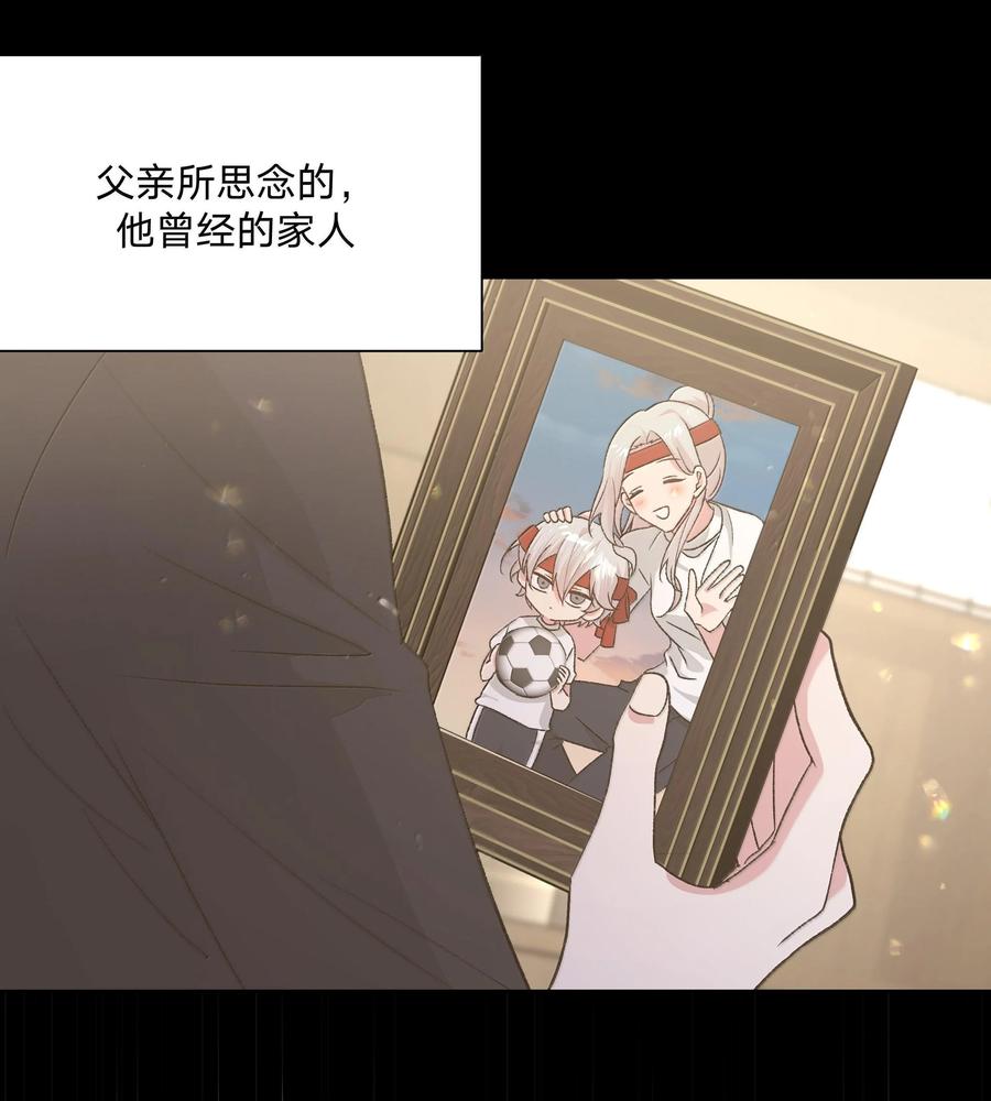 别对我表白 120 小屁孩 第38页