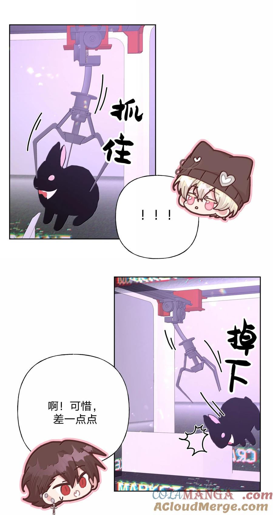 别对我表白 120 小屁孩 第5页