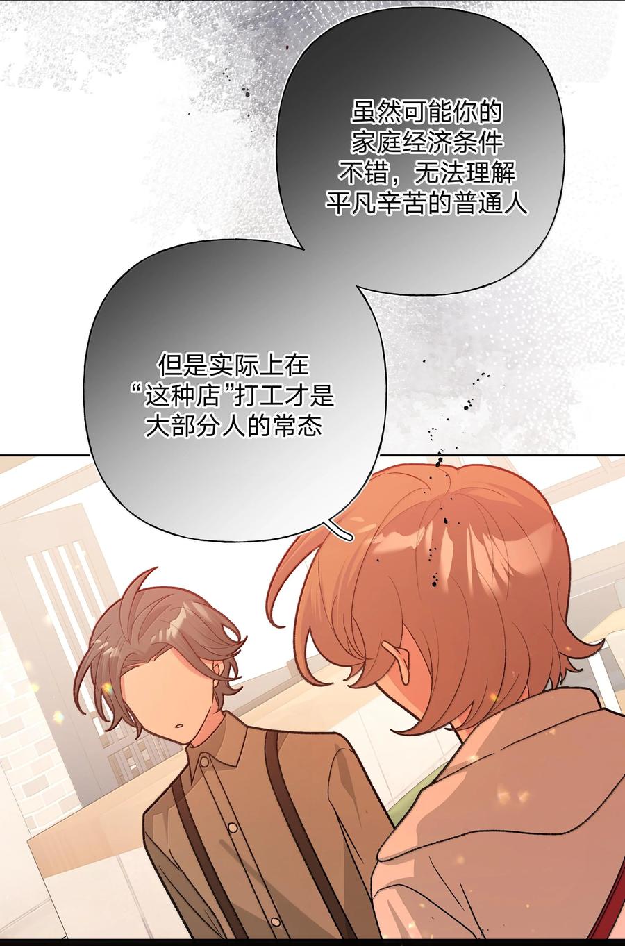 别对我表白 120 小屁孩 第30页