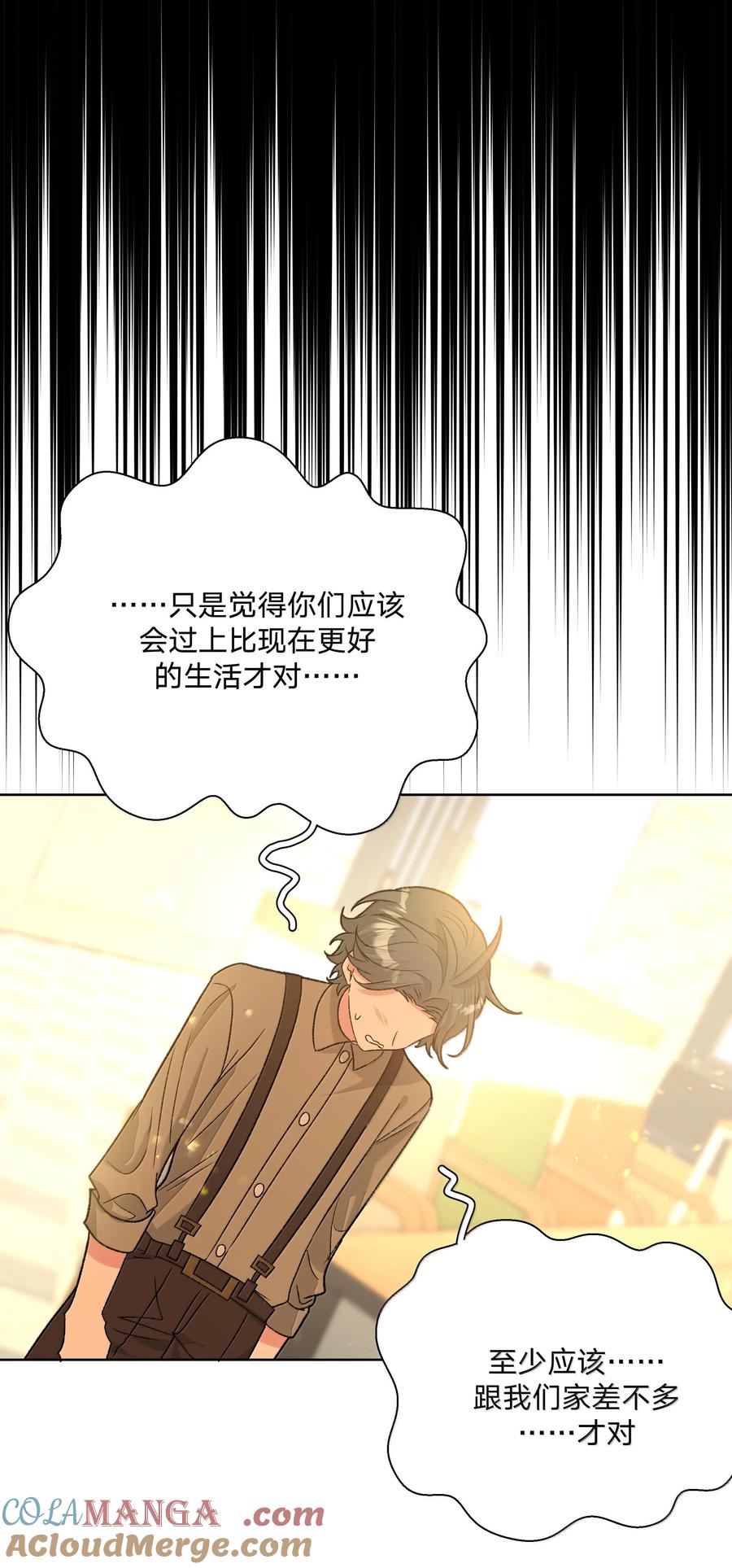 别对我表白 120 小屁孩 第39页