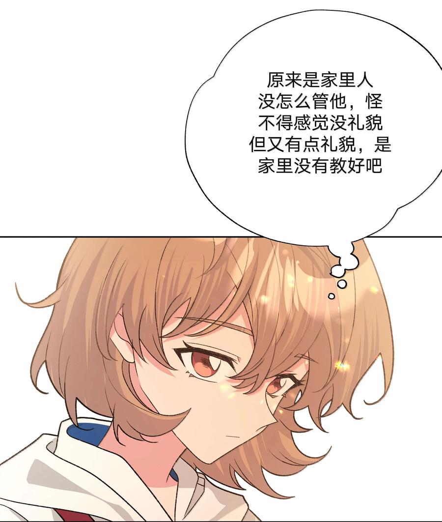 别对我表白 121 我们会离开 第21页