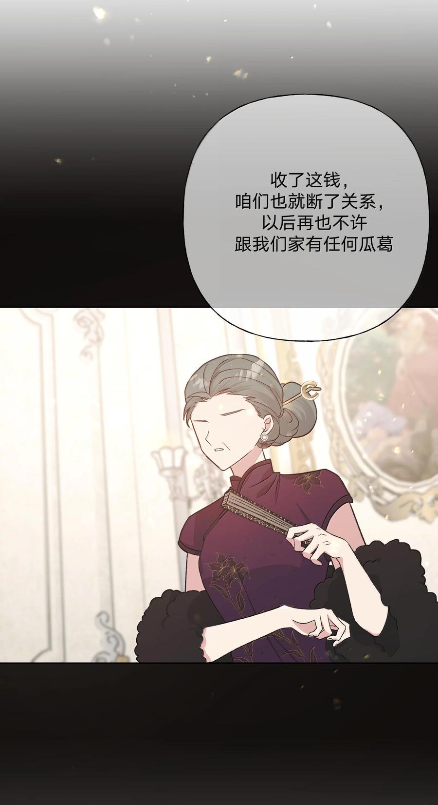 别对我表白 121 我们会离开 第24页