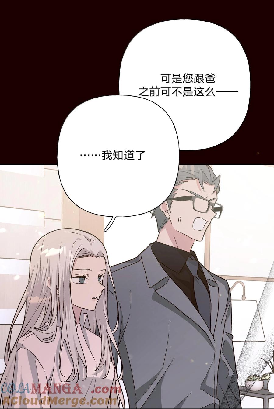 别对我表白 121 我们会离开 第43页