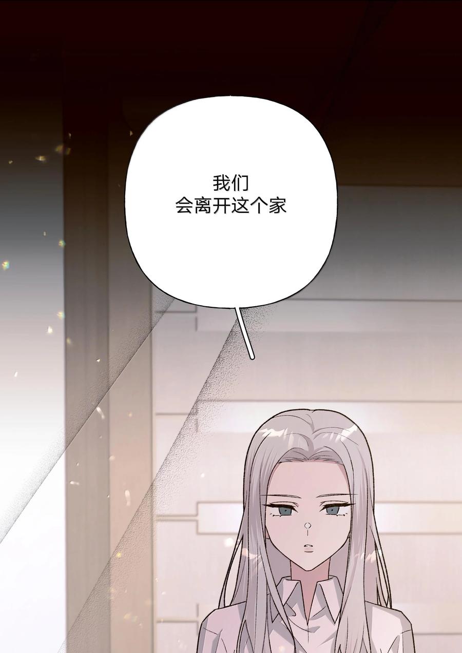 别对我表白 121 我们会离开 第44页