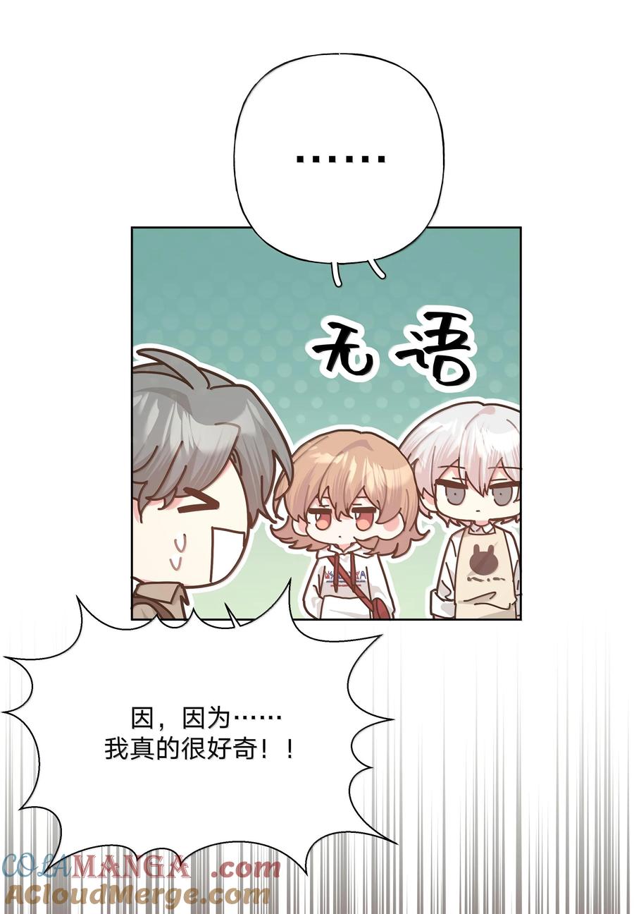 别对我表白 121 我们会离开 第7页