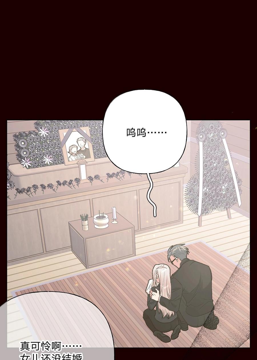 别对我表白 121 我们会离开 第38页