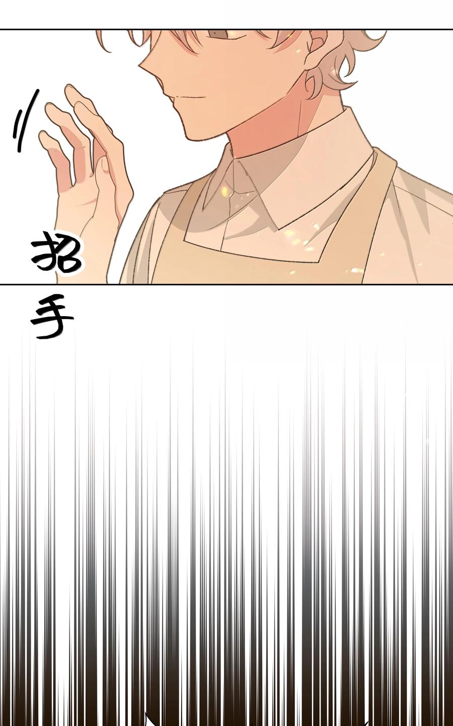 别对我表白 121 我们会离开 第36页