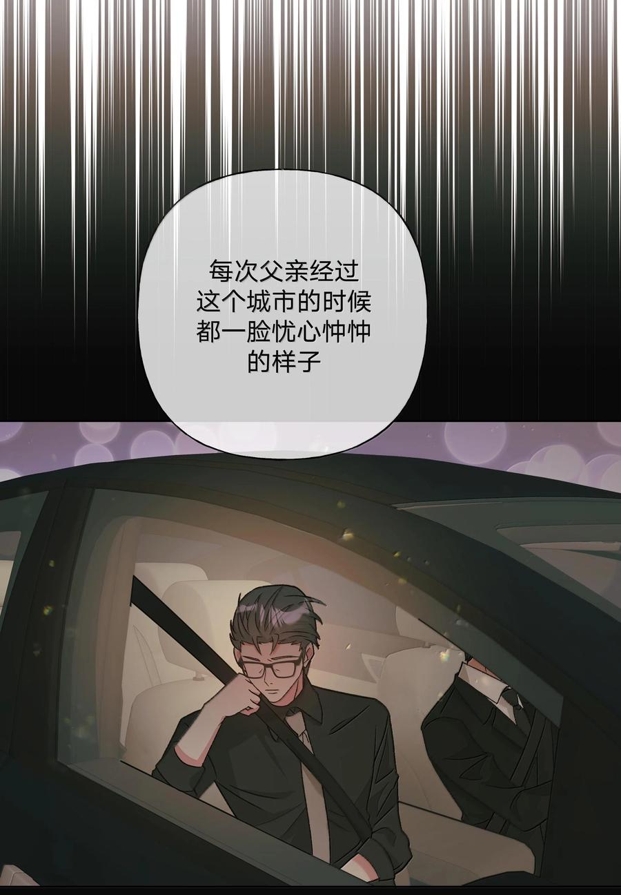 别对我表白 121 我们会离开 第8页