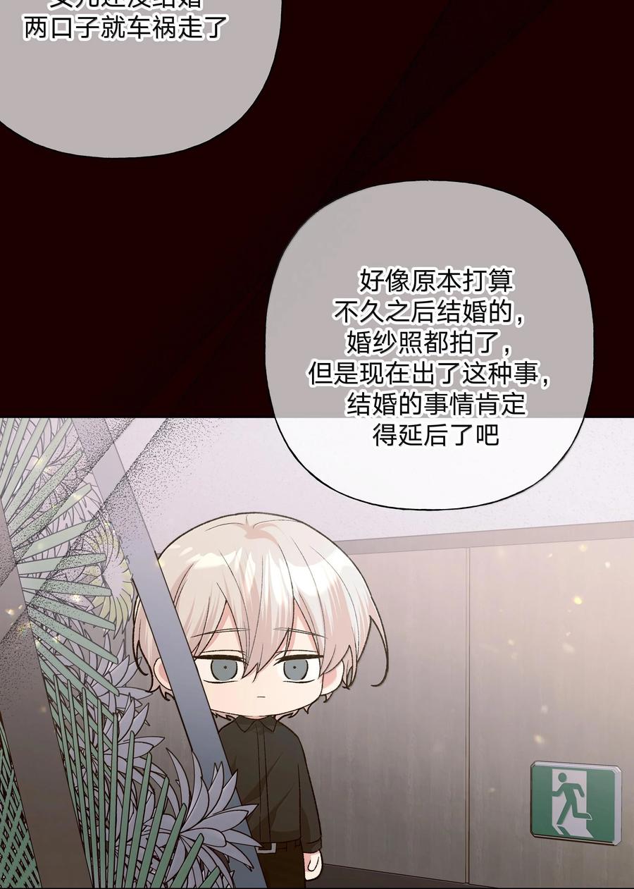 别对我表白 121 我们会离开 第39页