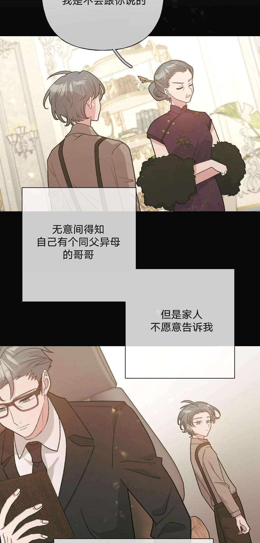 别对我表白 121 我们会离开 第12页