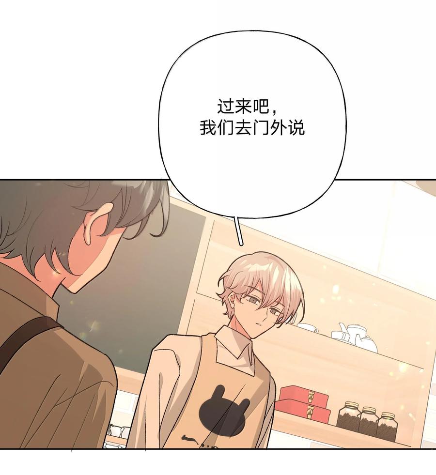 别对我表白 121 我们会离开 第3页