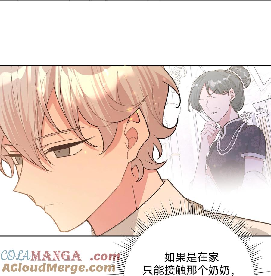 别对我表白 121 我们会离开 第22页