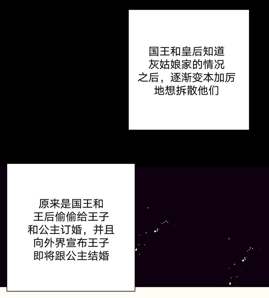 别对我表白 122 不要再接触 第21页