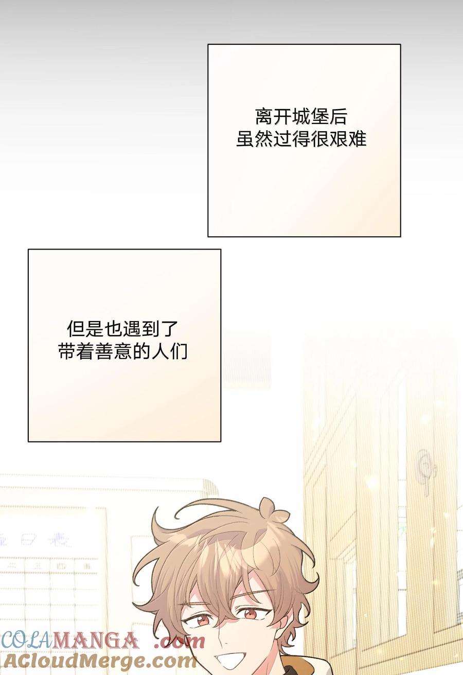 别对我表白 122 不要再接触 第43页