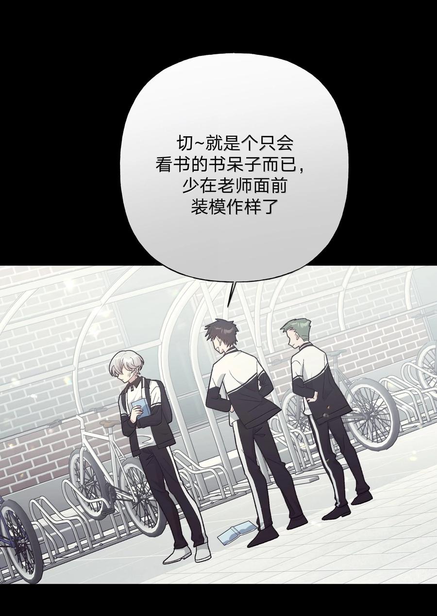别对我表白 122 不要再接触 第41页