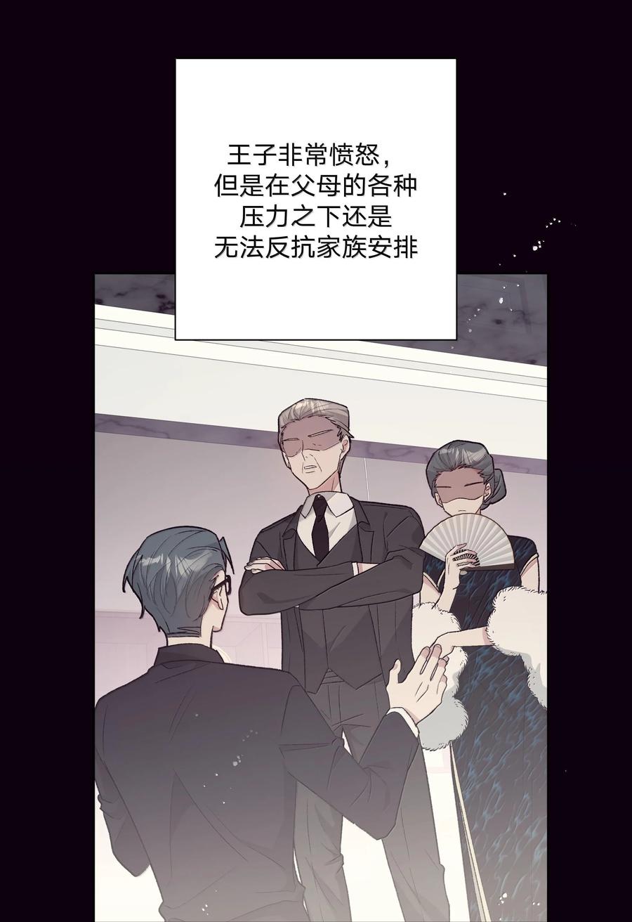 别对我表白 122 不要再接触 第23页