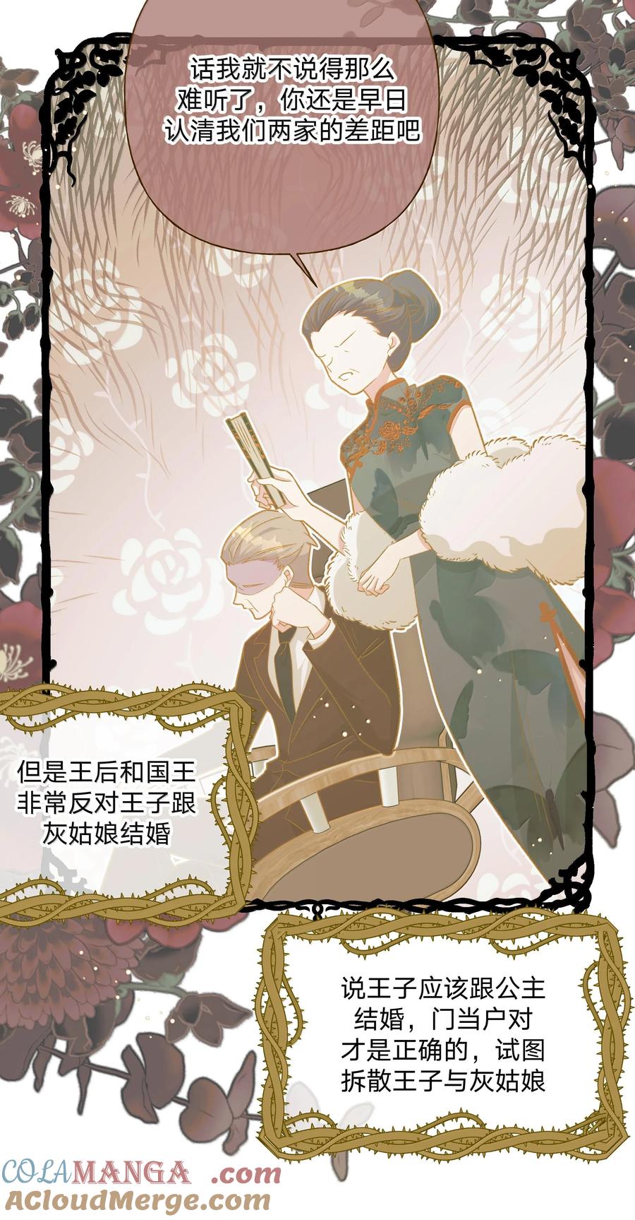 别对我表白 122 不要再接触 第4页