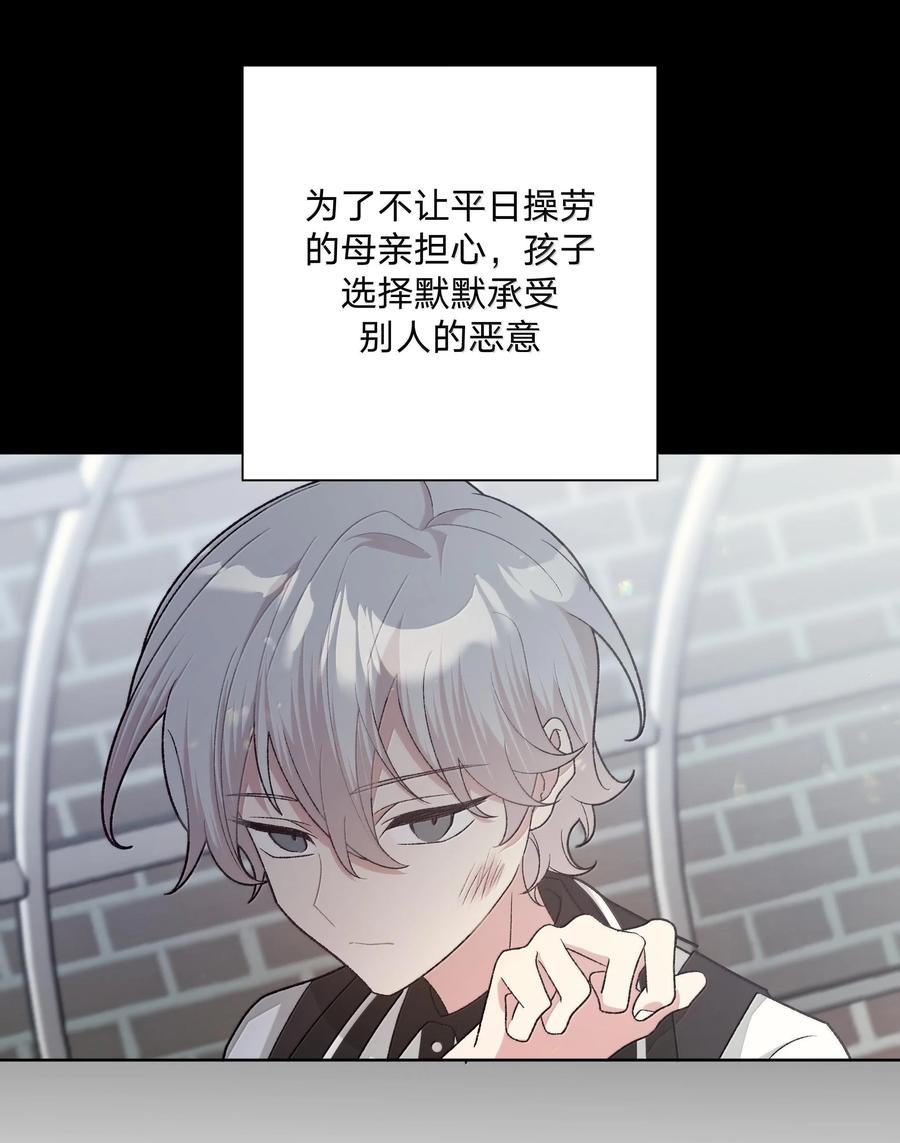 别对我表白 122 不要再接触 第42页