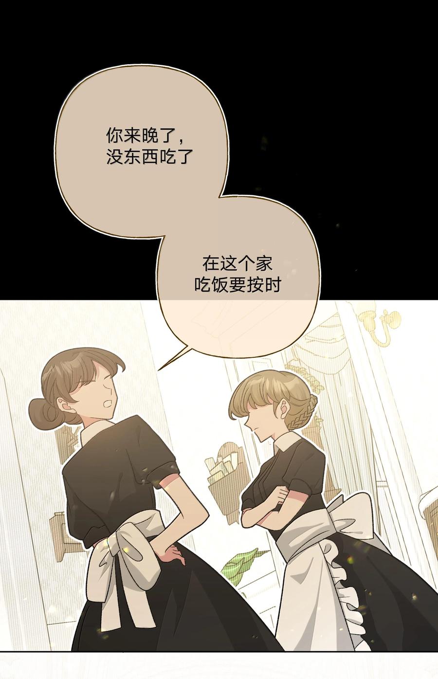 别对我表白 122 不要再接触 第12页
