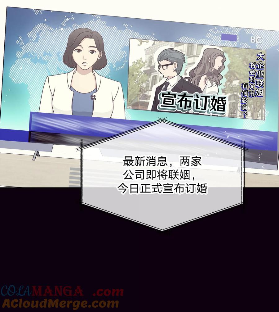 别对我表白 122 不要再接触 第22页