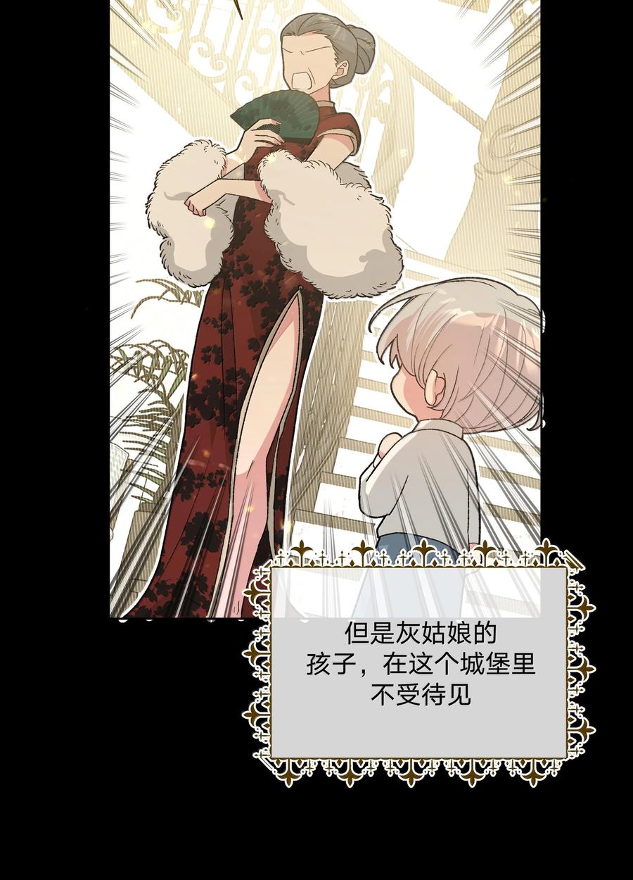 别对我表白 122 不要再接触 第11页