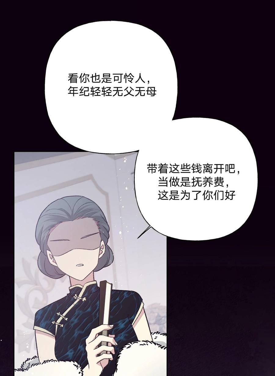 别对我表白 122 不要再接触 第27页