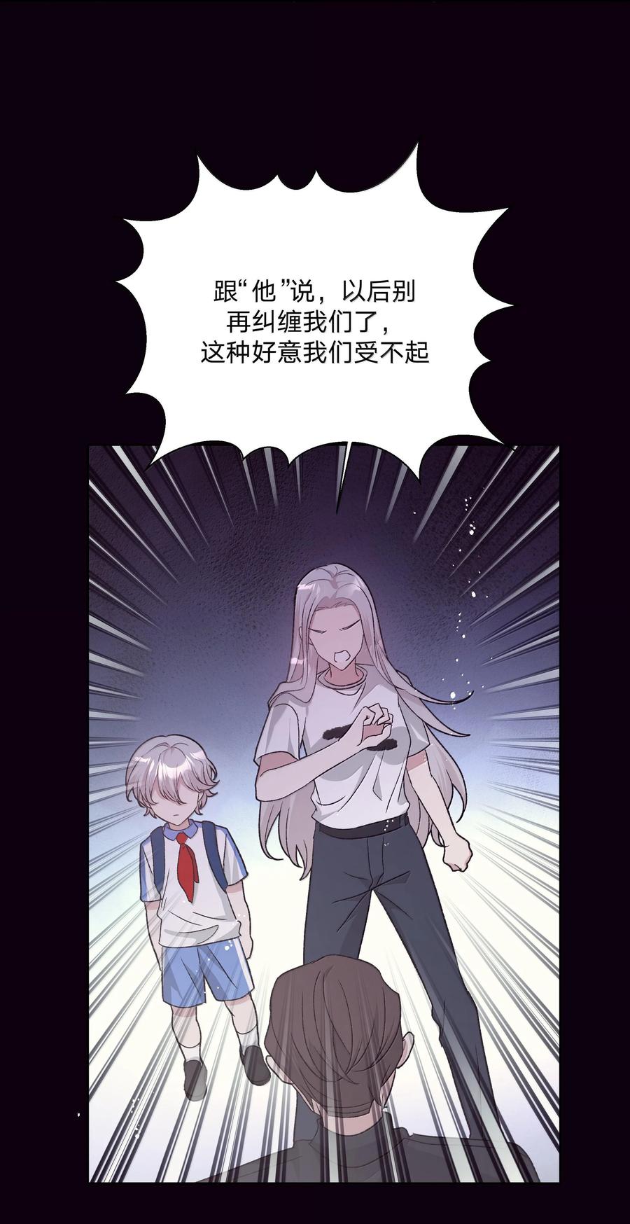 别对我表白 122 不要再接触 第33页
