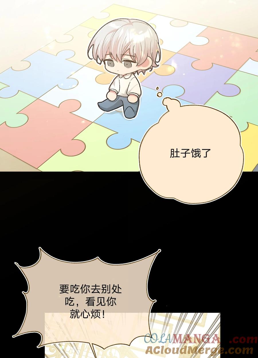 别对我表白 122 不要再接触 第10页