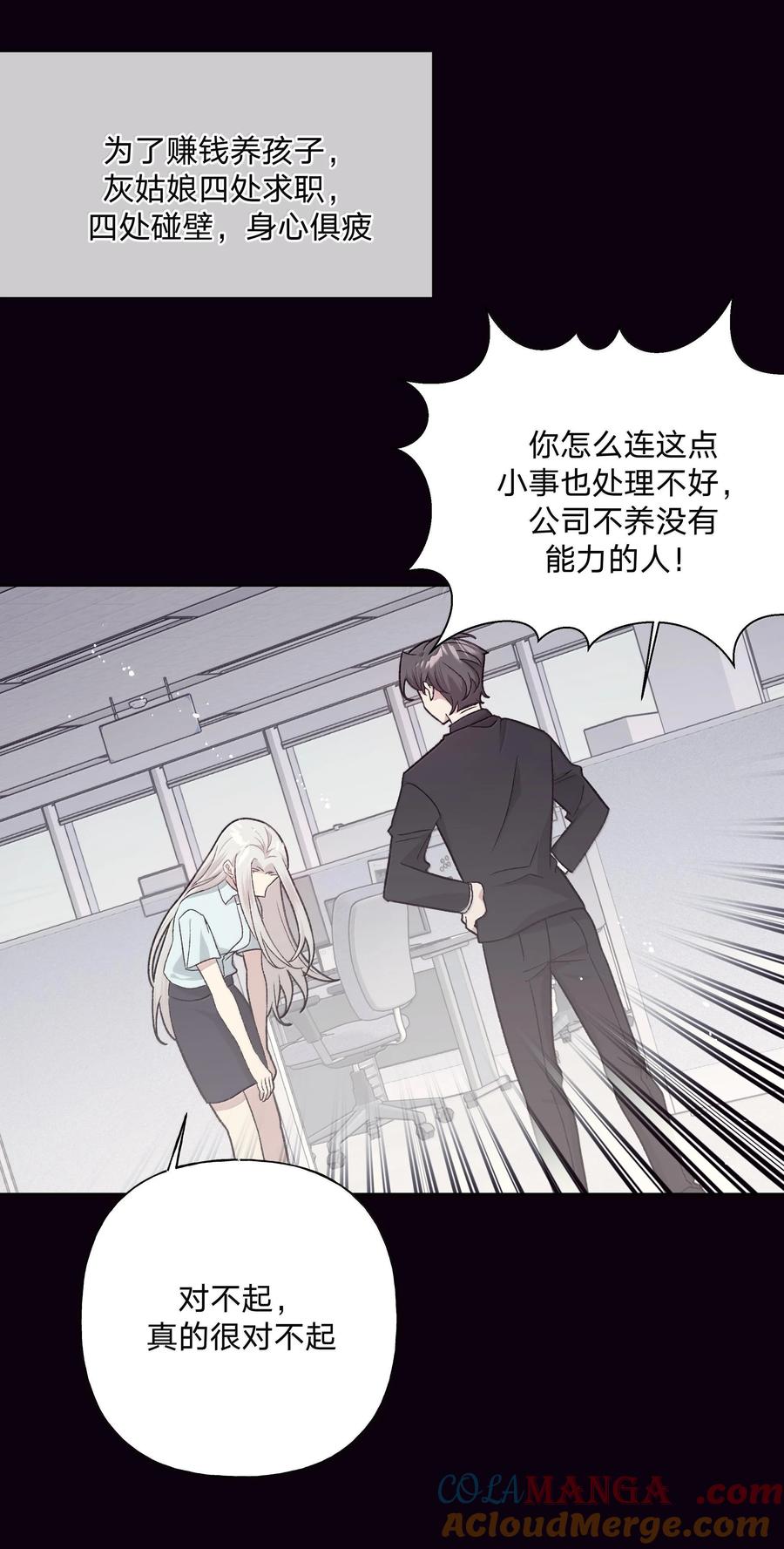 别对我表白 122 不要再接触 第34页