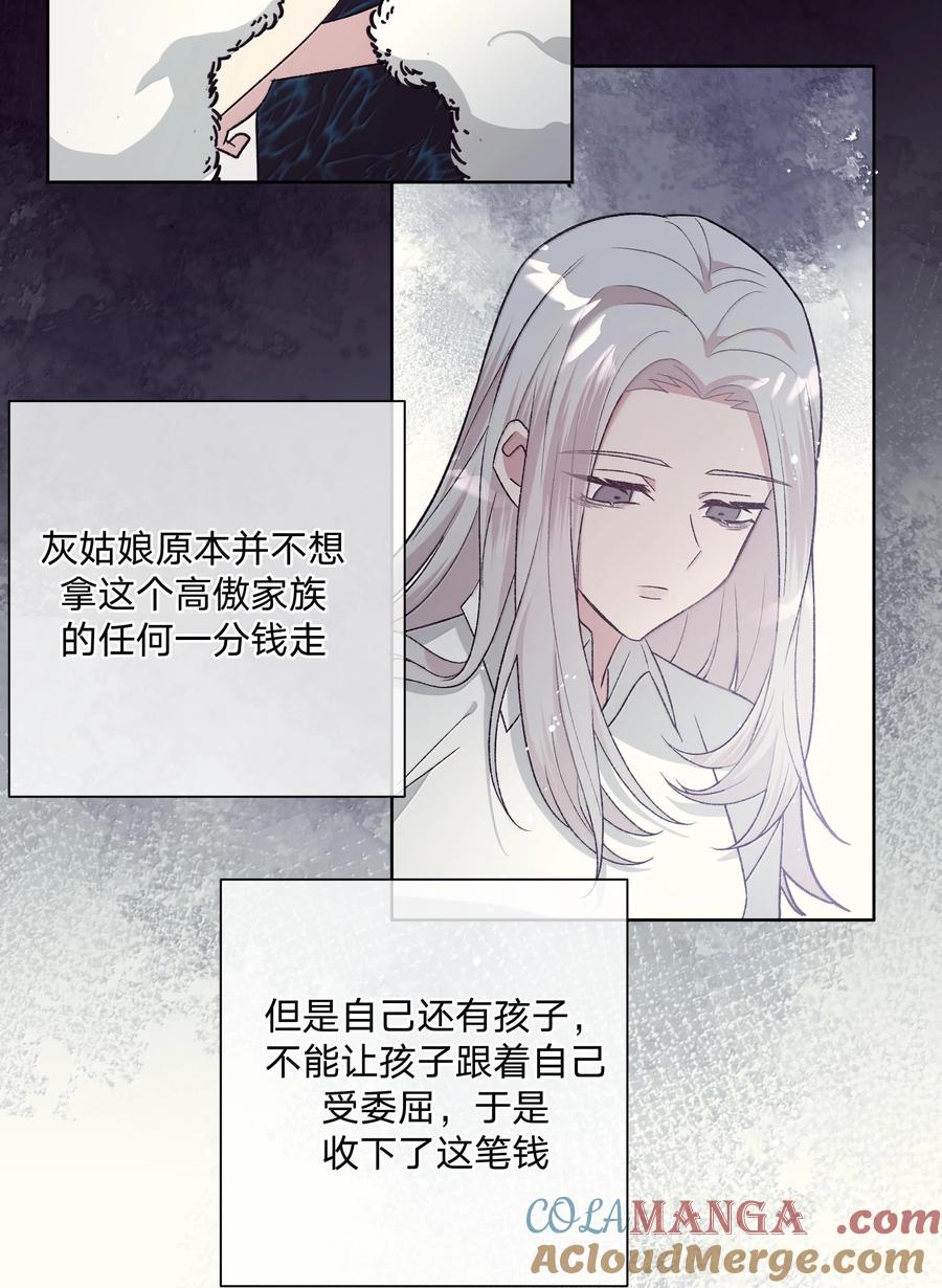 别对我表白 122 不要再接触 第28页