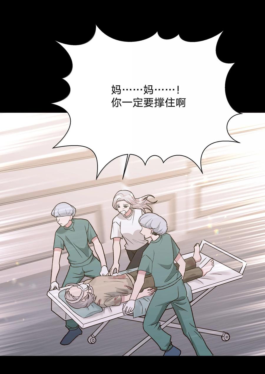 别对我表白 122 不要再接触 第18页