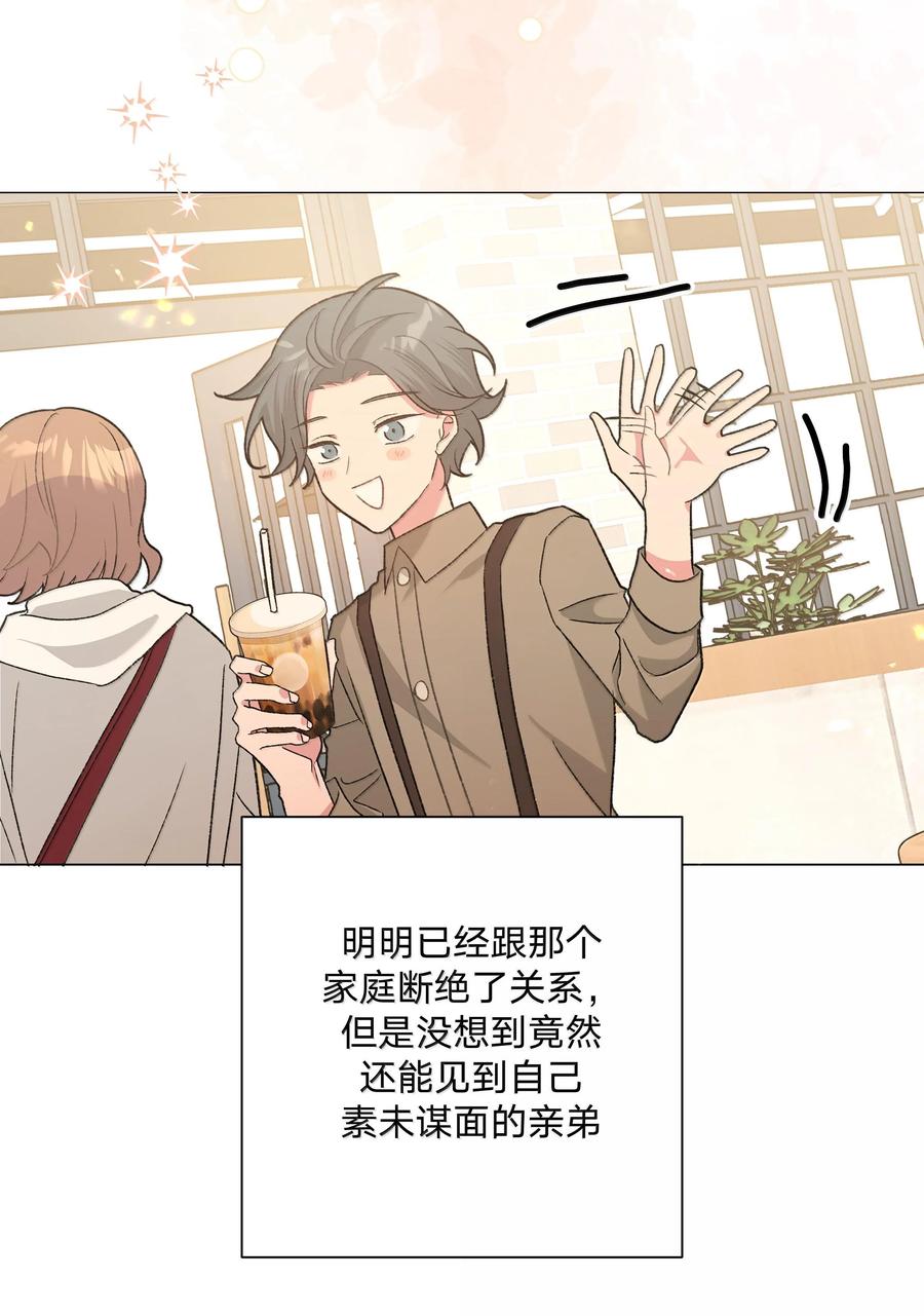 别对我表白 122 不要再接触 第51页