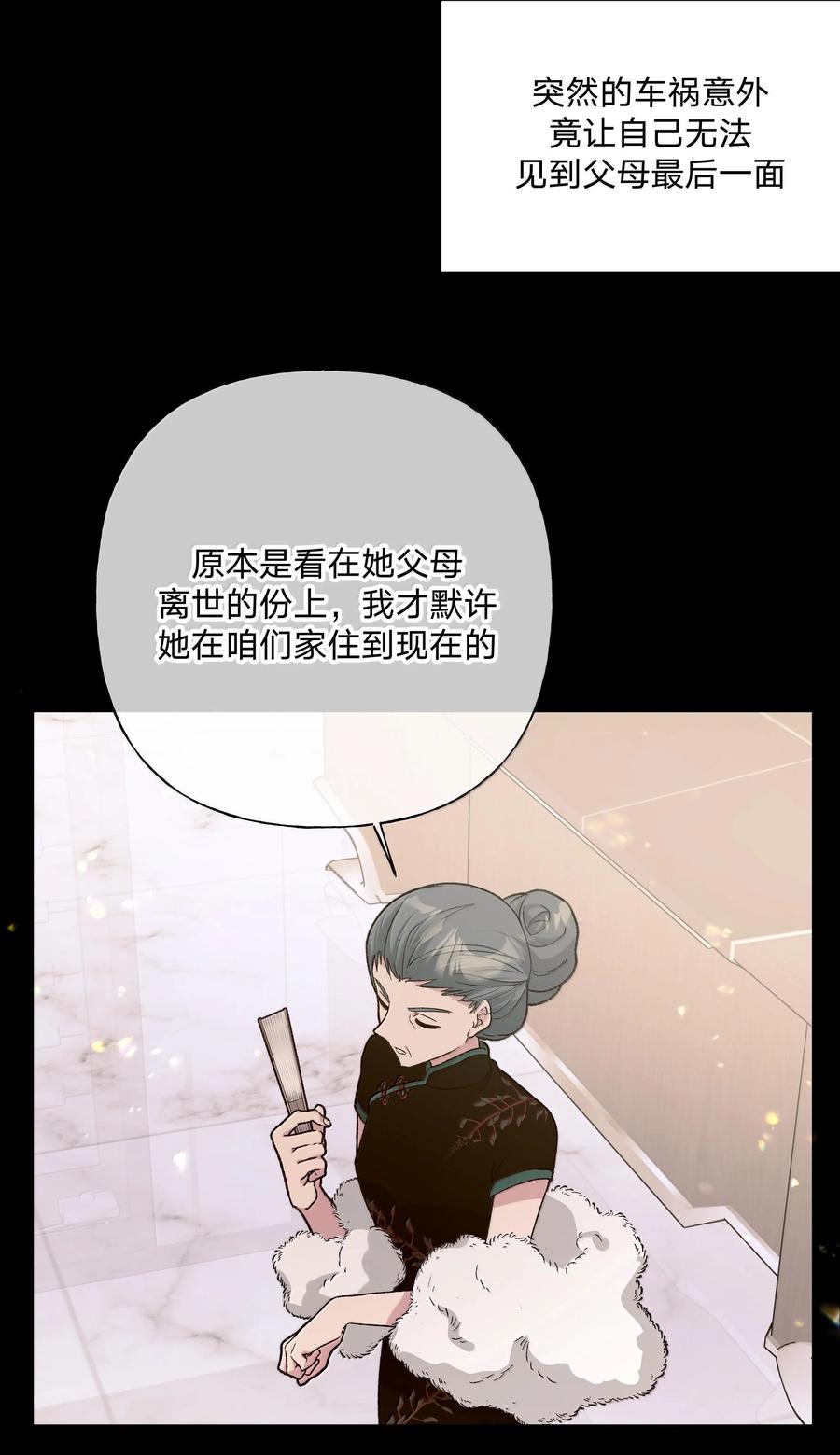 别对我表白 122 不要再接触 第20页