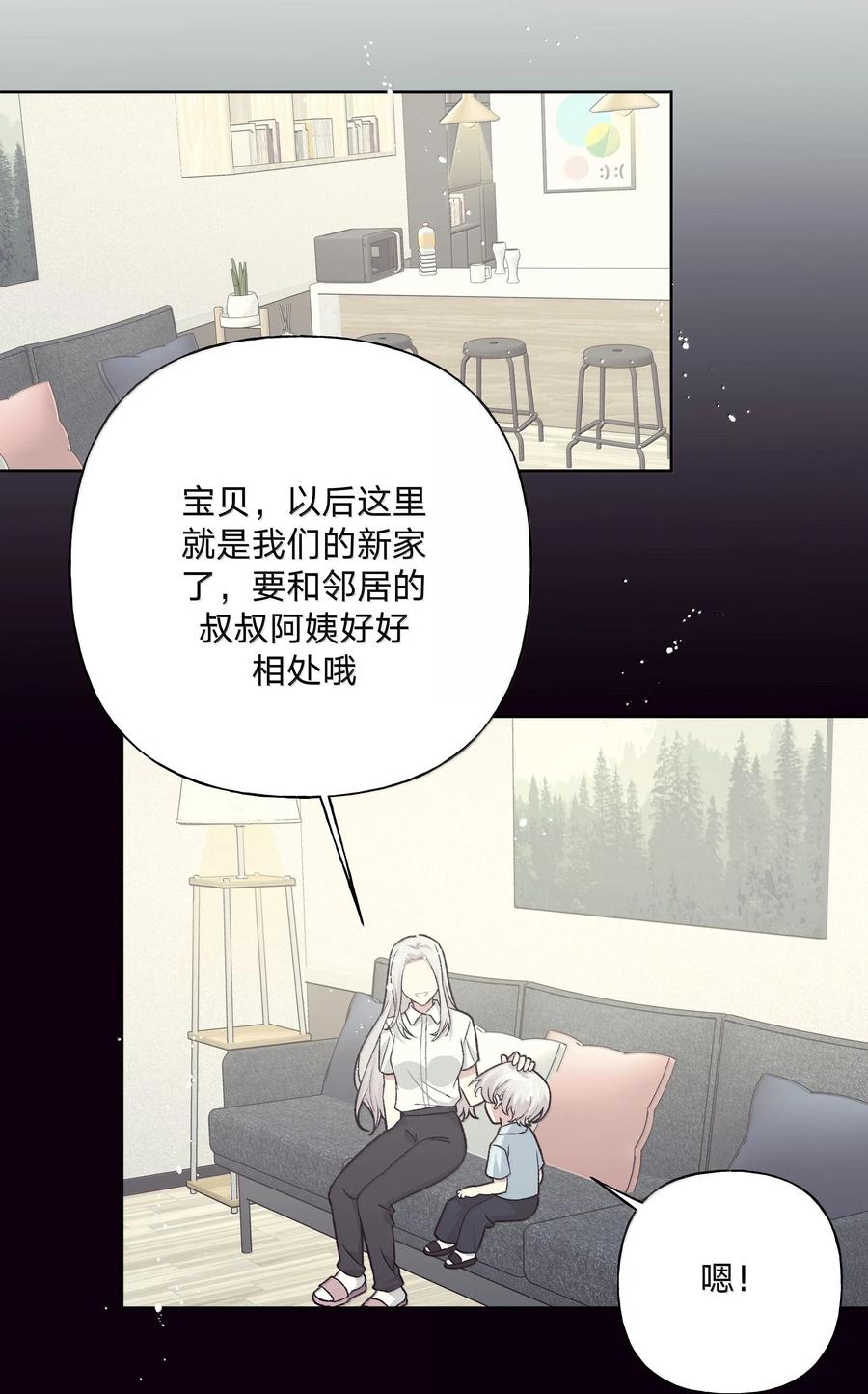 别对我表白 122 不要再接触 第30页