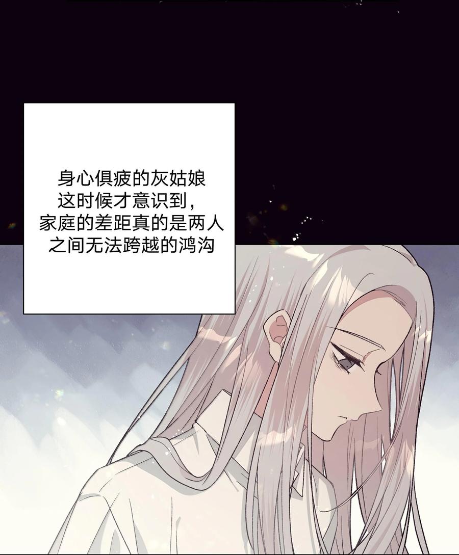 别对我表白 122 不要再接触 第24页
