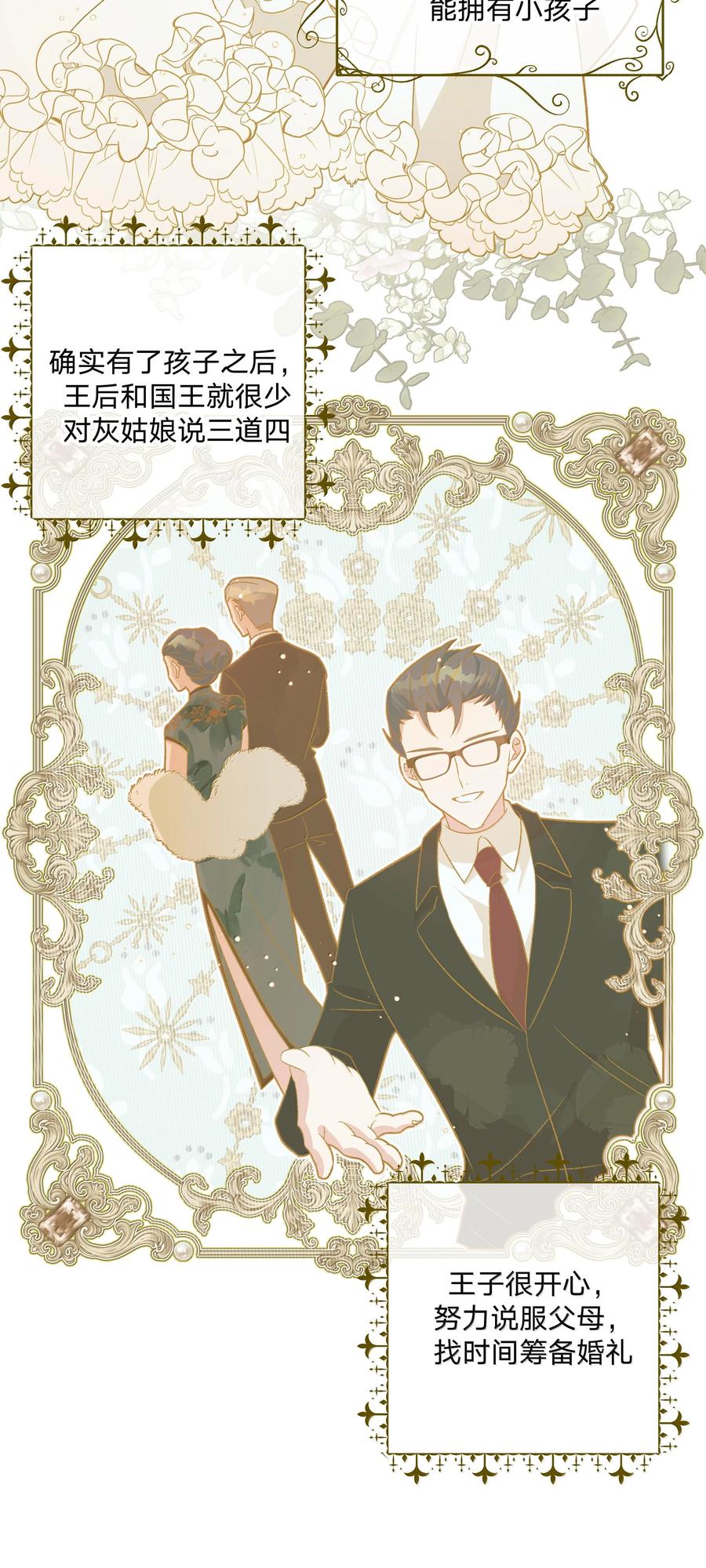 别对我表白 122 不要再接触 第8页