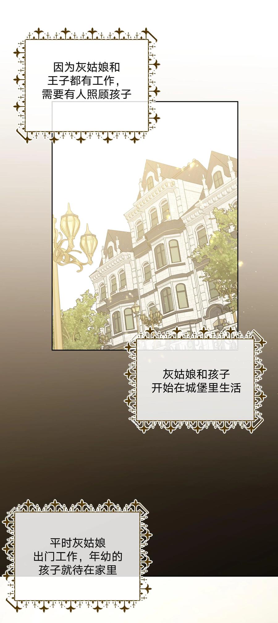 别对我表白 122 不要再接触 第9页