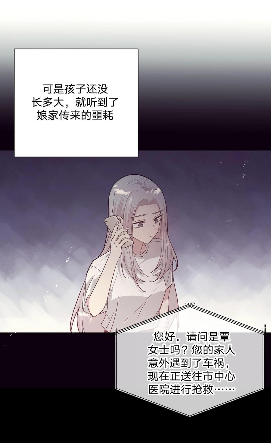 别对我表白 122 不要再接触 第17页