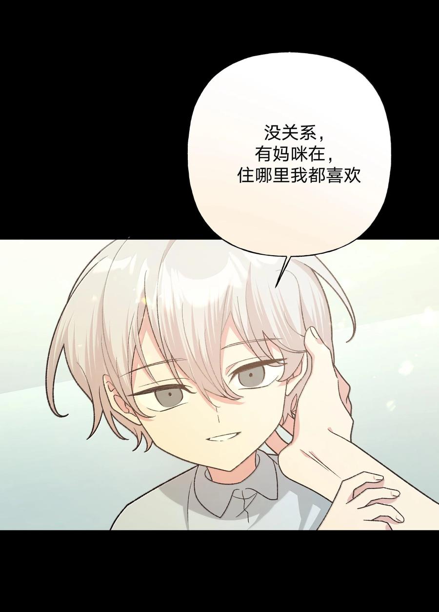 别对我表白 122 不要再接触 第36页
